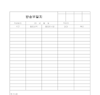 방송부일지 방송부일지
